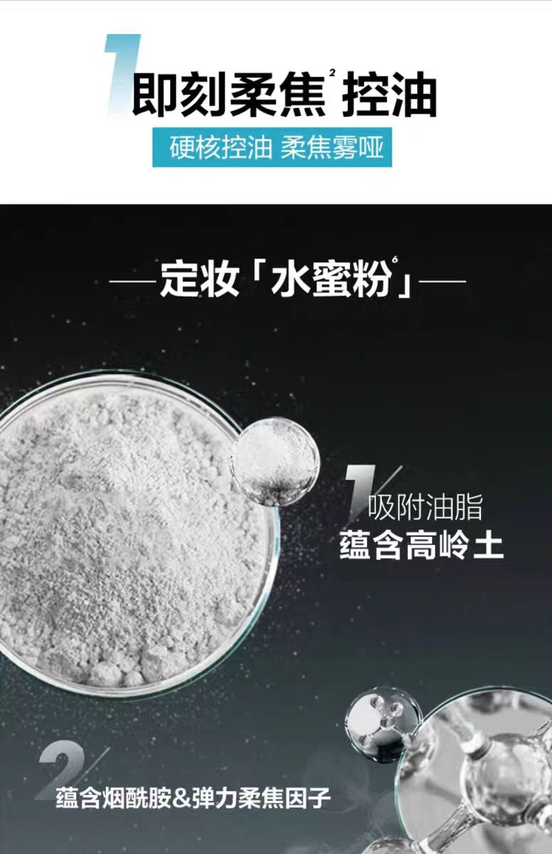 makeupforever玫珂菲定妆喷雾100ml