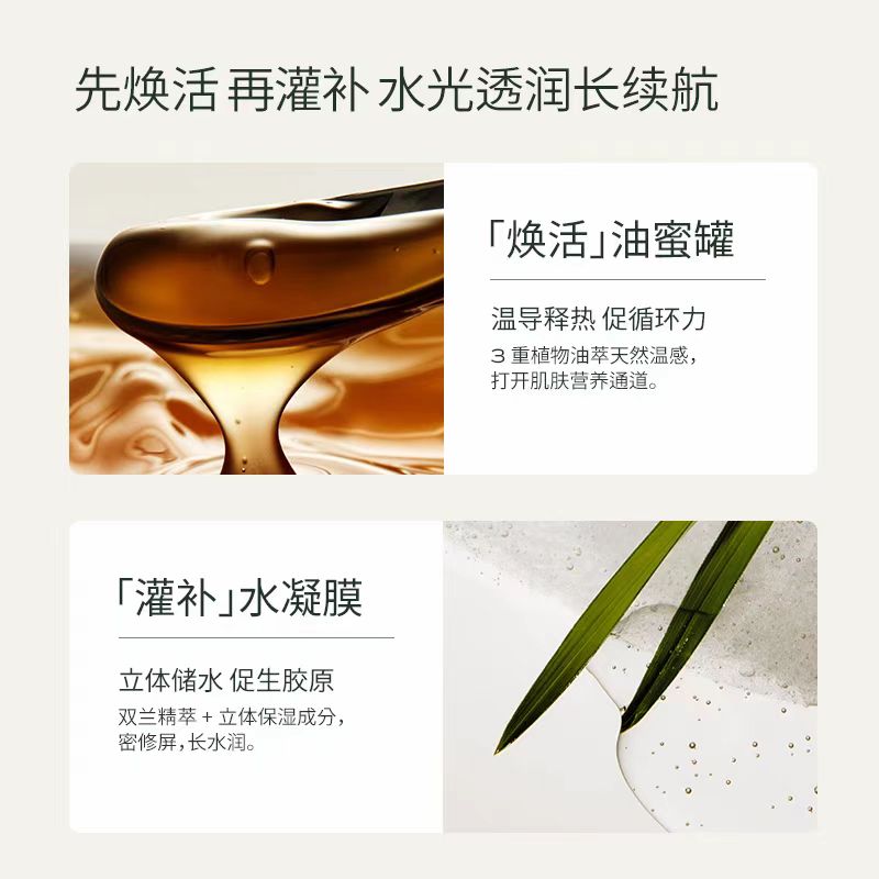 LAN兰时光油蜜面膜修护提亮 5片/盒