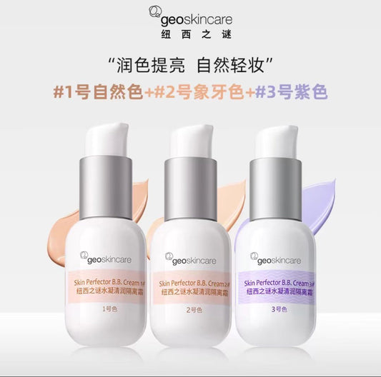 纽西之谜隔离妆前乳 打底修饰肌肤素颜霜