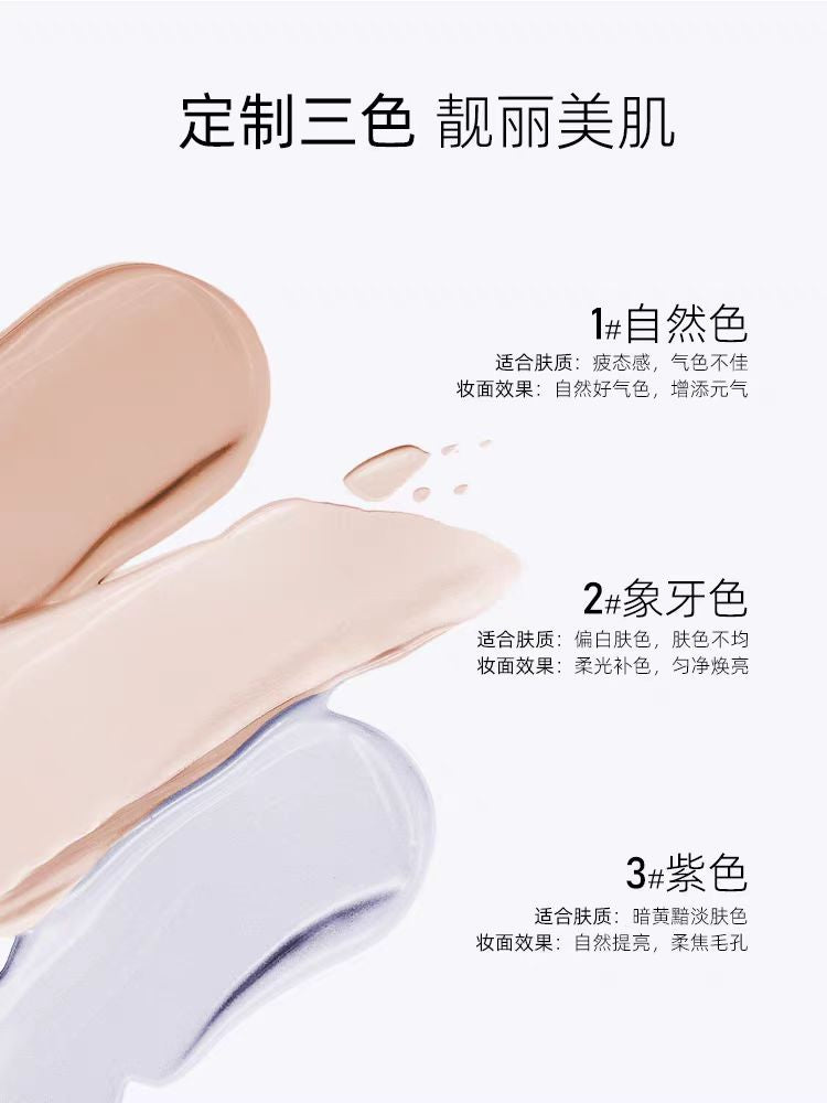 纽西之谜隔离妆前乳 打底修饰肌肤素颜霜
