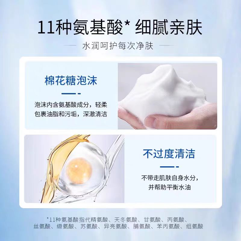 花印氨基酸洗面奶 补水保湿深层清洁