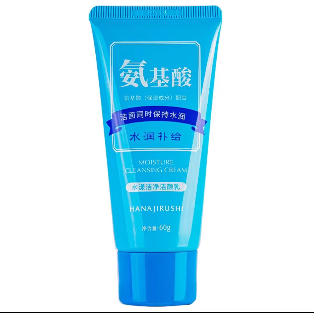 花印氨基酸洗面奶 补水保湿深层清洁
