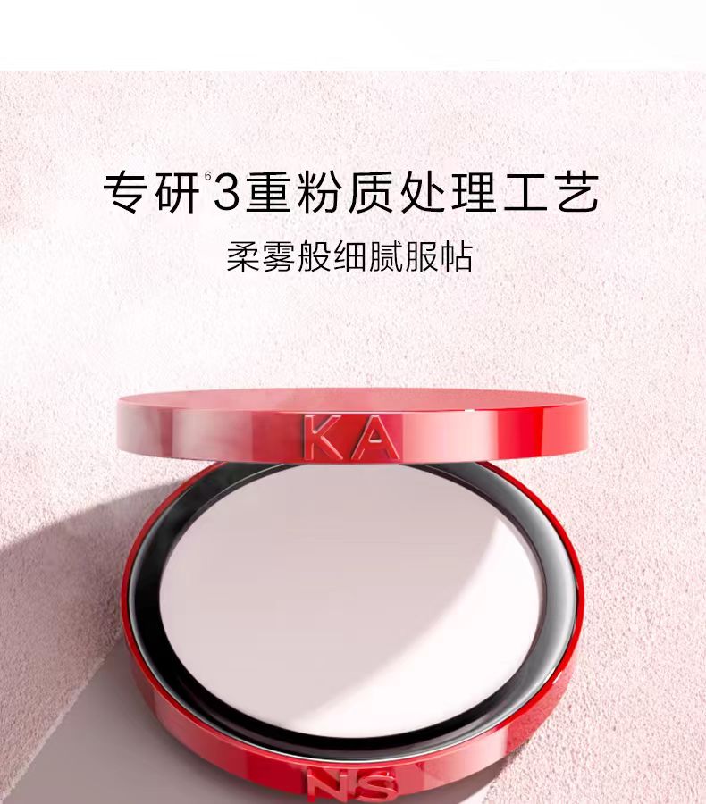 韩束红运无痕锁妆蜜粉饼8g