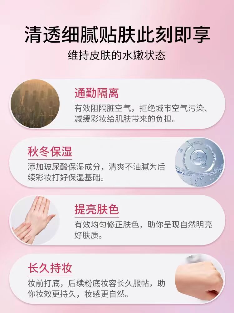 SOFINA苏菲娜瓷效妆前乳防晒隔离25ml