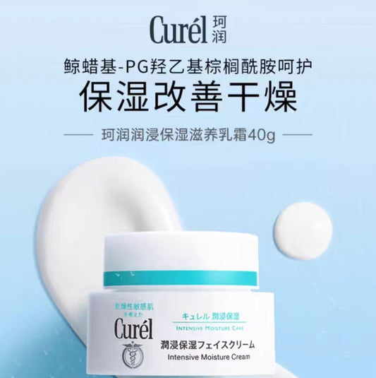 珂润保湿面霜40g