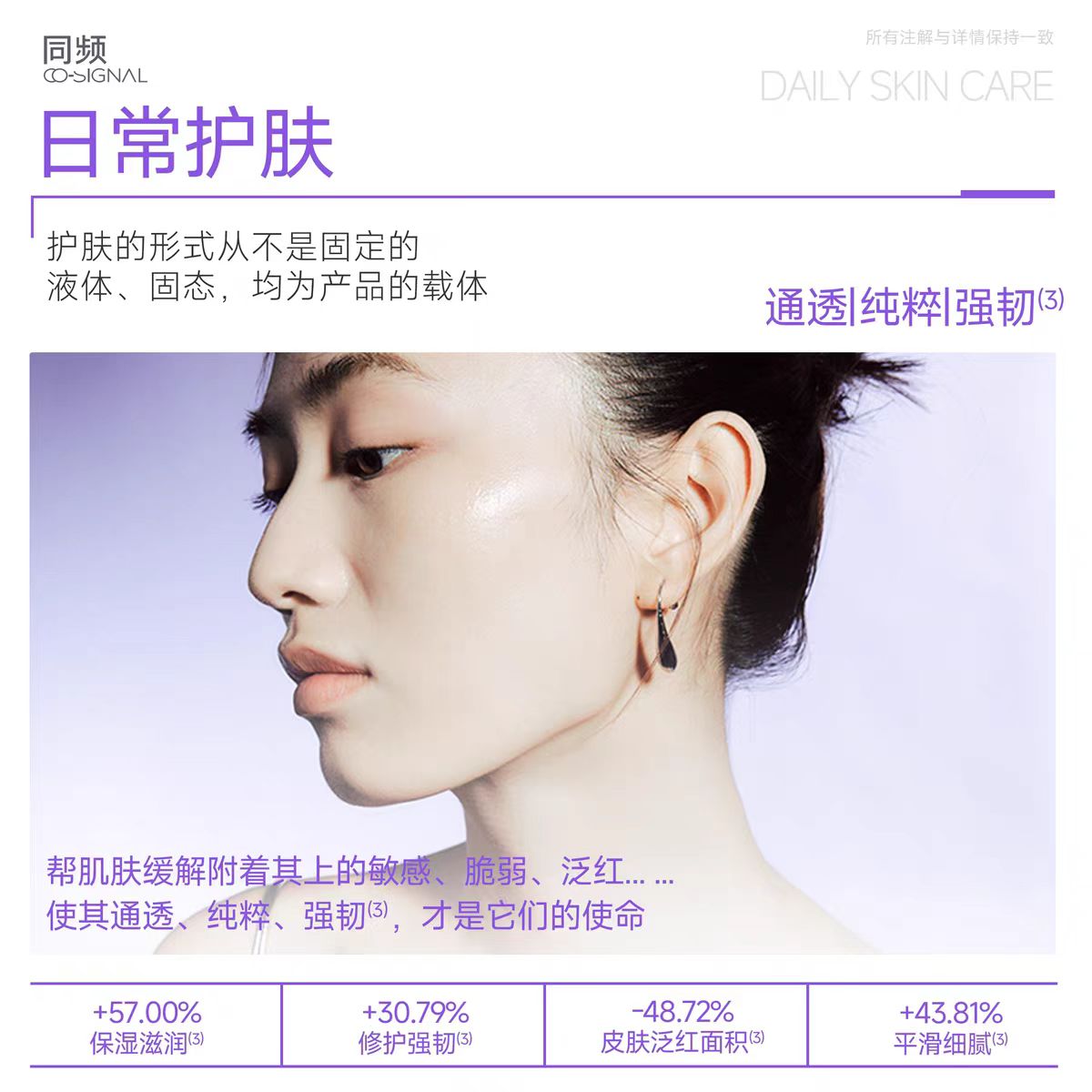同频胶原修护补妆随行棒水光棒8g