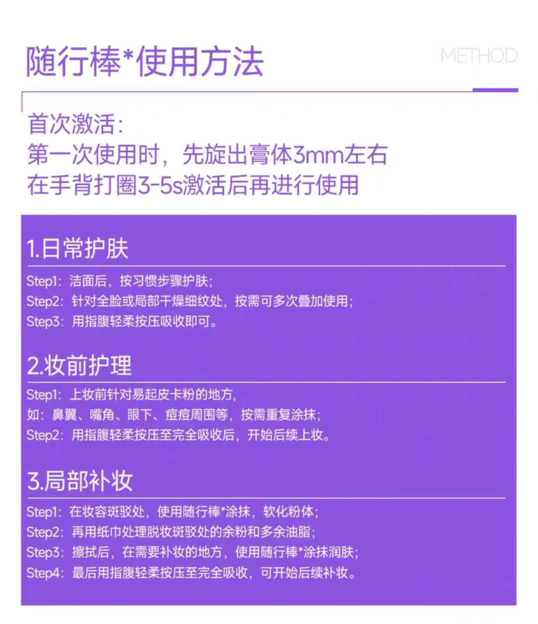 同频胶原修护补妆随行棒水光棒8g