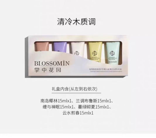 掌中花园香氛护手霜套装礼盒装 15ml*5支