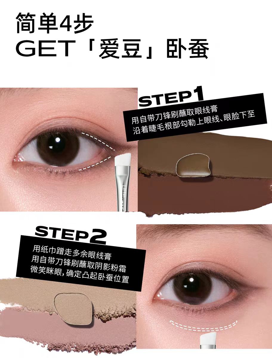 小奥汀爱豆四色卧蚕粉盘