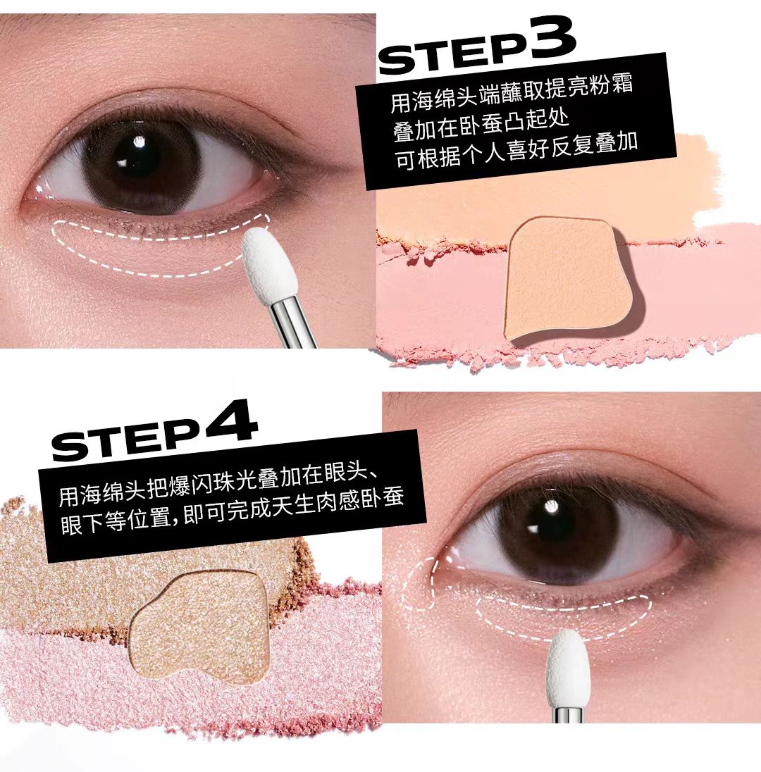 小奥汀爱豆四色卧蚕粉盘