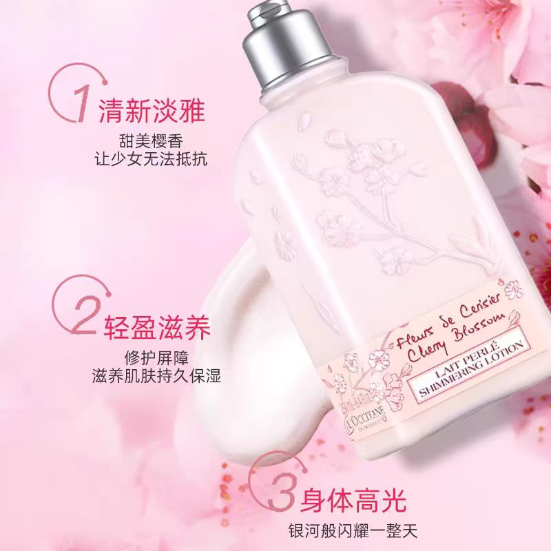 欧舒丹樱花身体乳250ml