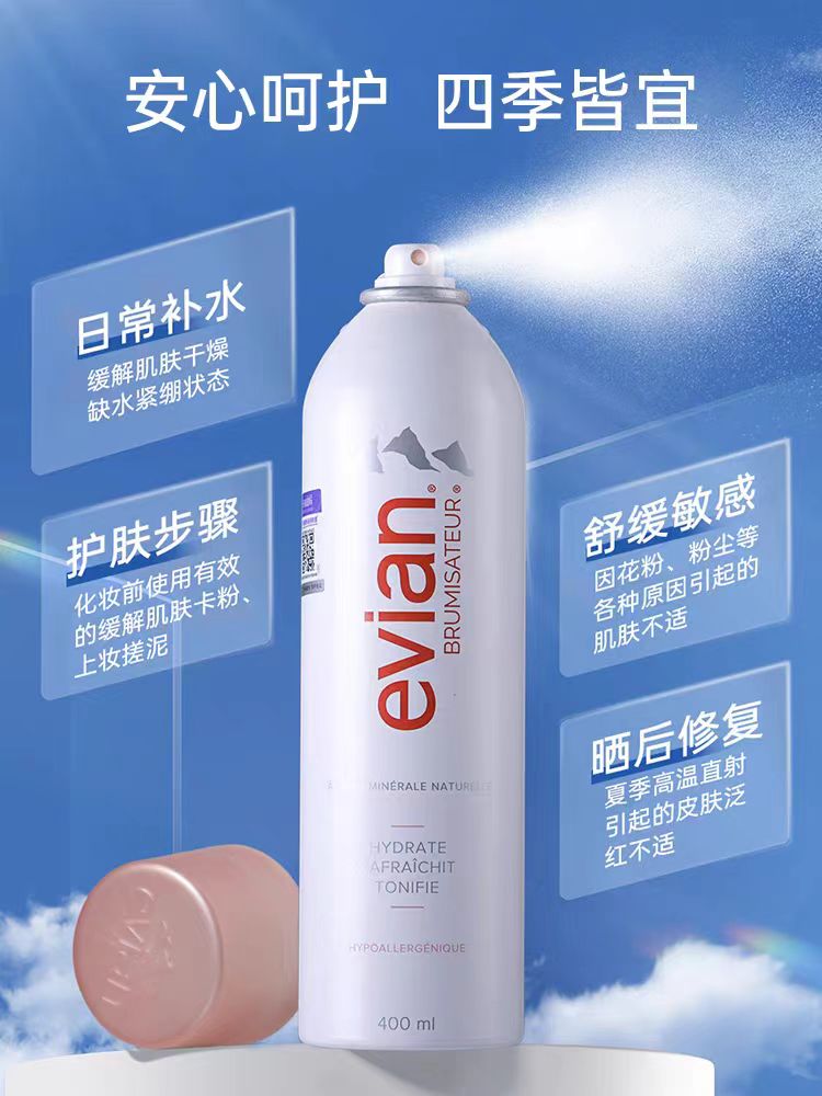 法国Evian/依云矿泉水喷雾400ml