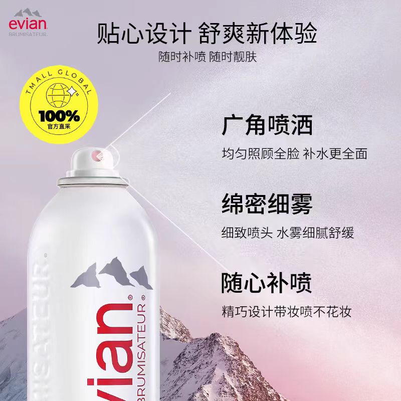 法国Evian/依云矿泉水喷雾400ml