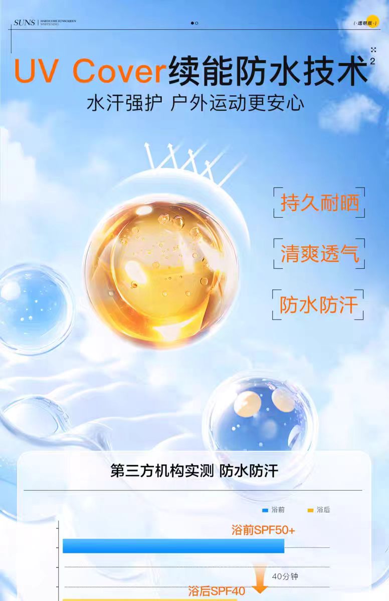 高姿多效特护防晒喷雾120ml