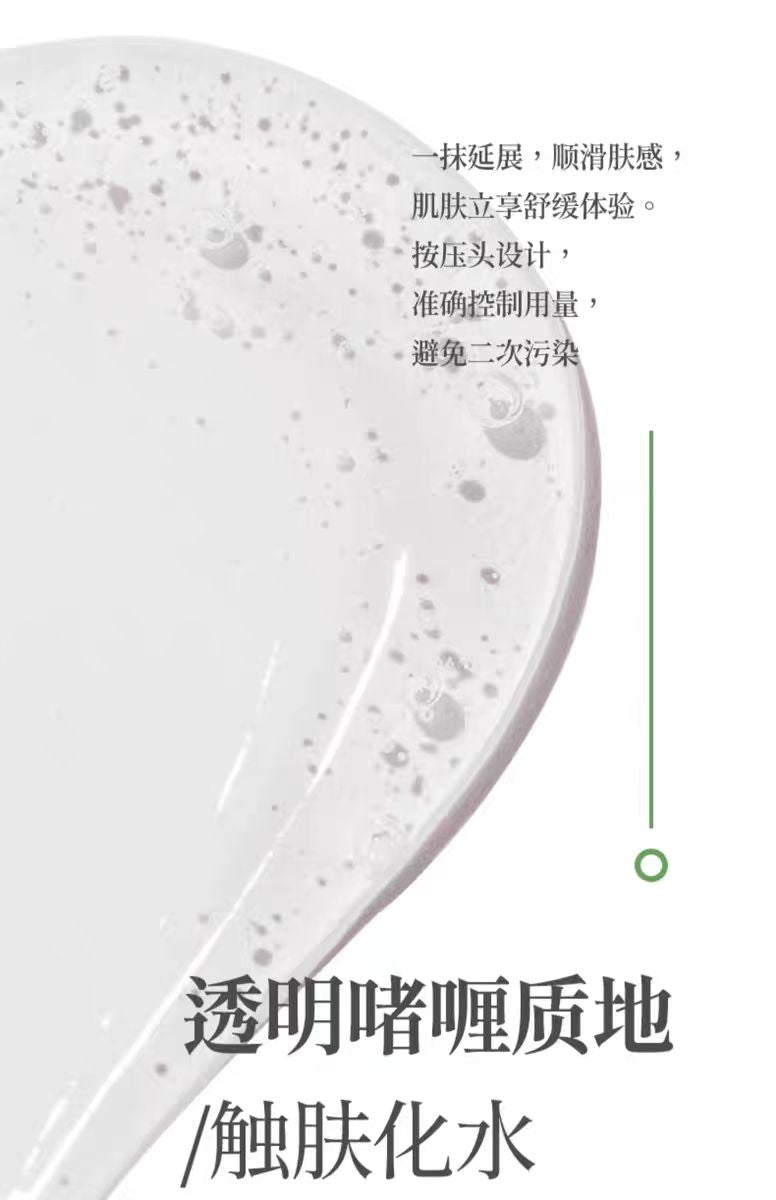 寻荟记精粹芦荟胶200g 保湿舒缓晒后修护