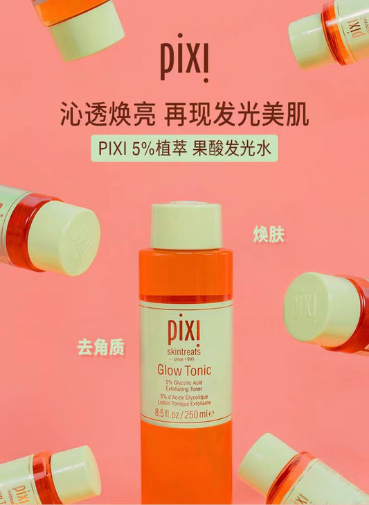 Pixi果酸发光焕肤爽肤水 补水保湿细腻毛孔