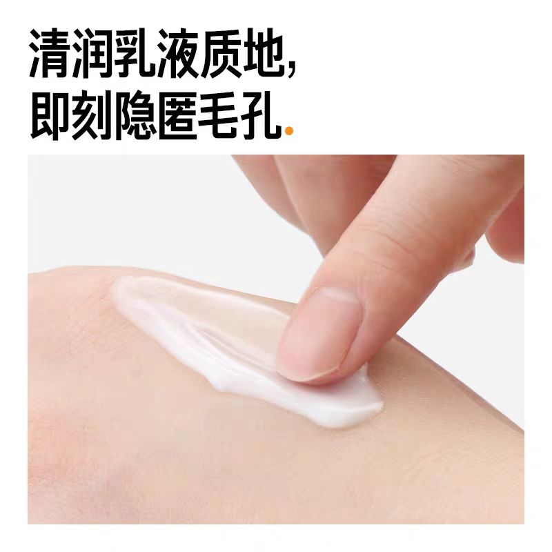 毕生之研控油毛孔调理乳 隐匿毛孔哑光