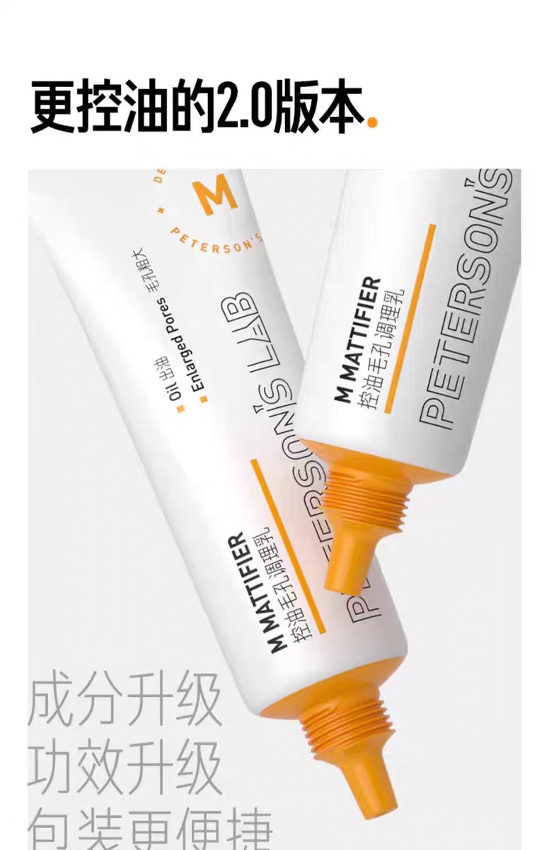 毕生之研控油毛孔调理乳 隐匿毛孔哑光