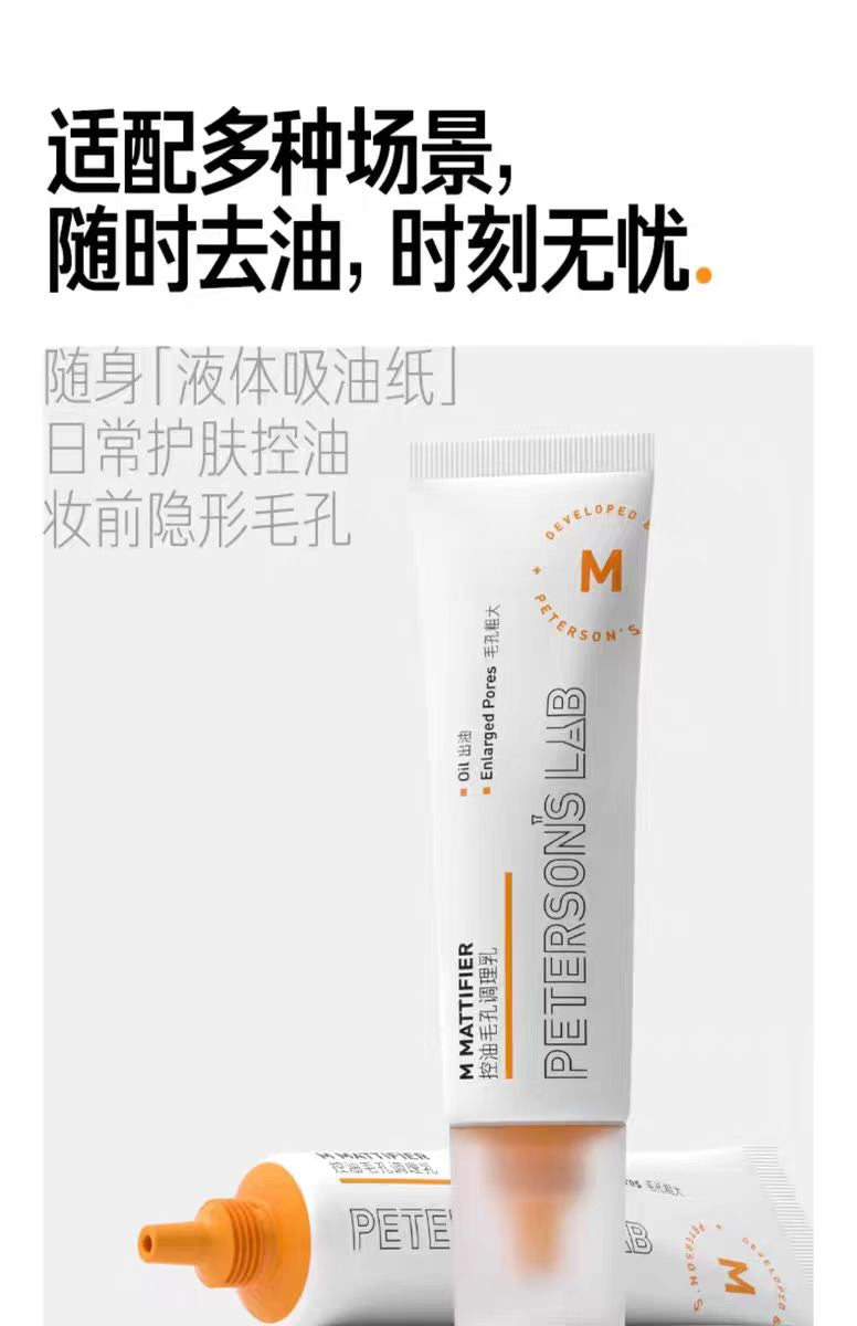 毕生之研控油毛孔调理乳 隐匿毛孔哑光
