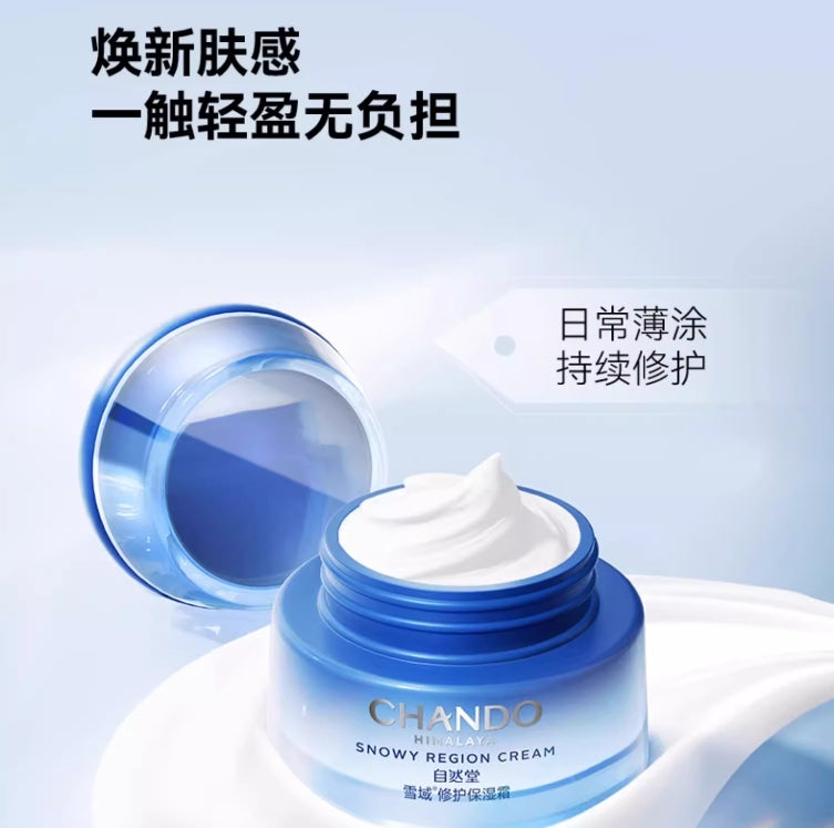 自然堂雪域修护保湿霜50g 舒缓水润