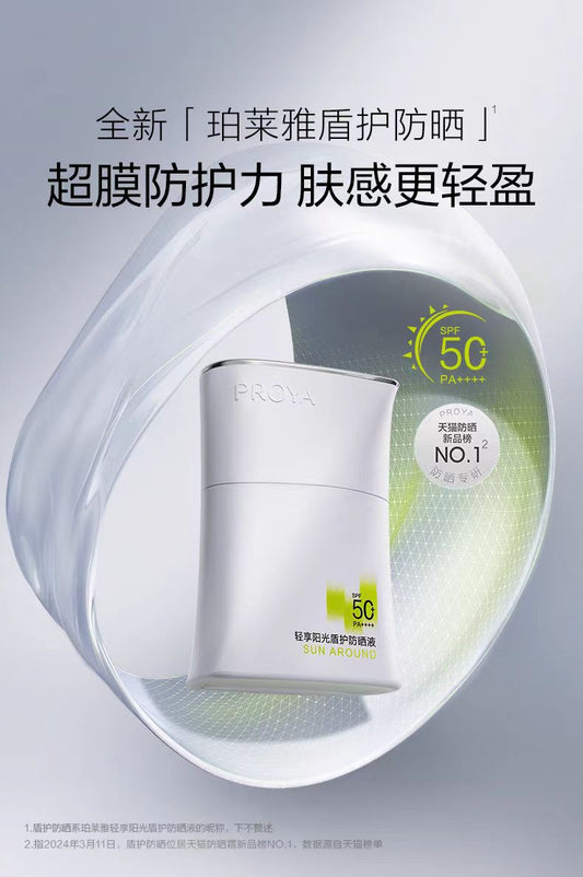 PROYA/珀莱雅超膜盾护防晒SPF50+