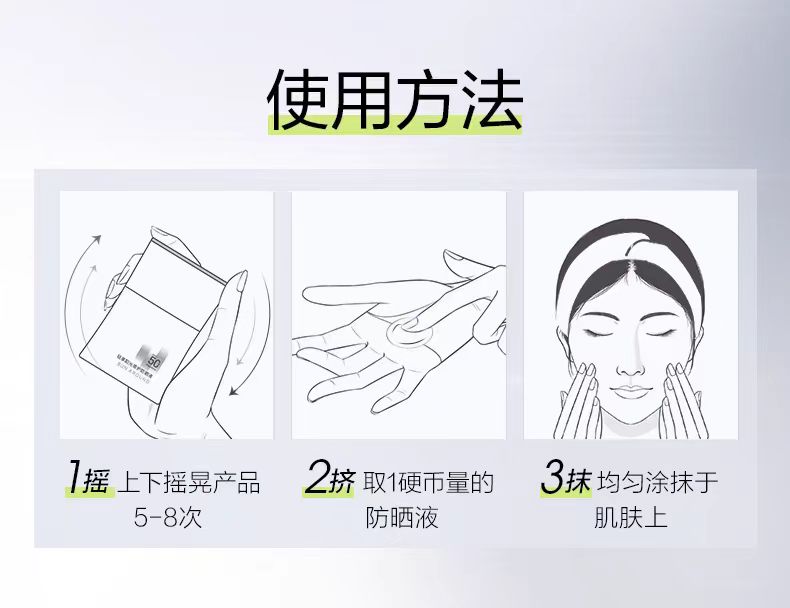 PROYA/珀莱雅超膜盾护防晒SPF50+