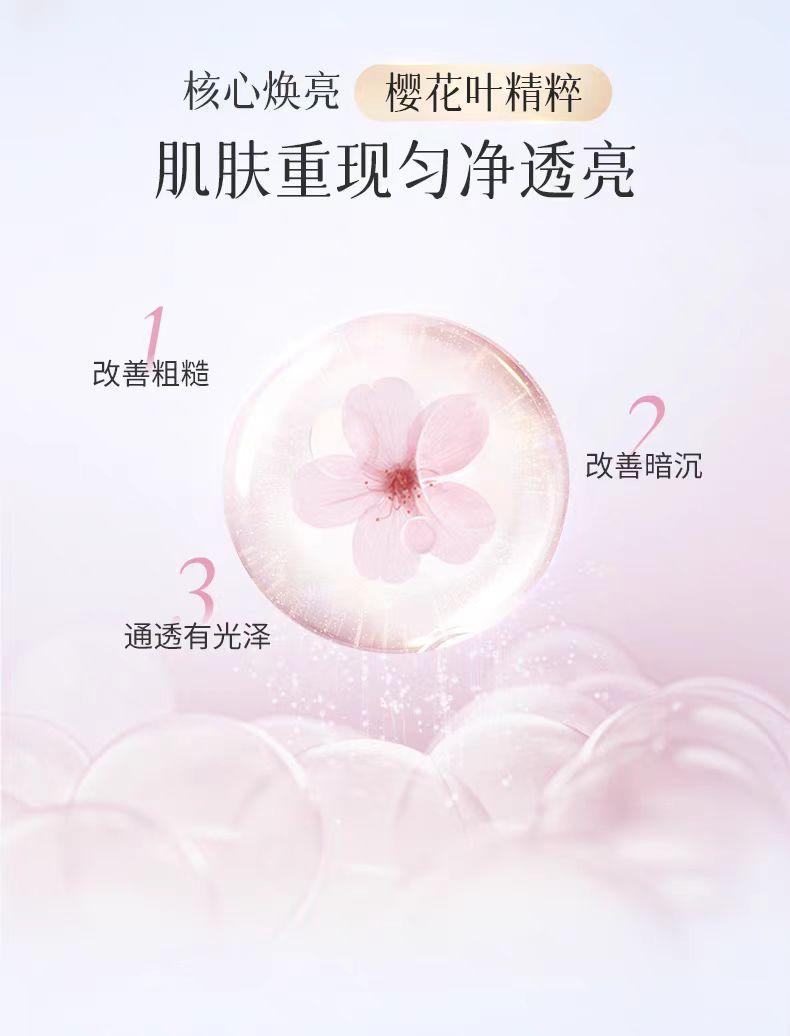 溪木源樱花净透美白精华面膜 6片/盒