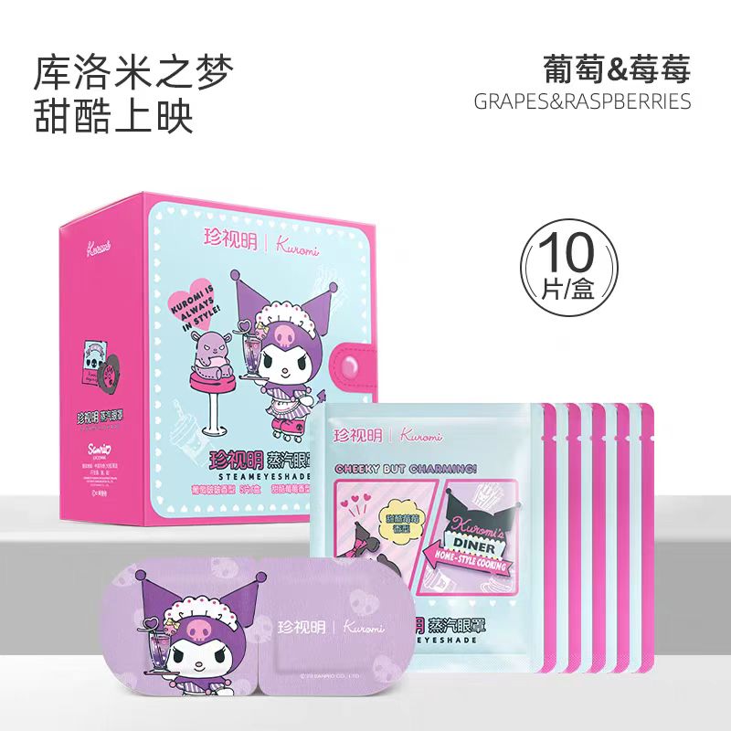 珍视明库洛米蒸汽眼罩10片/盒