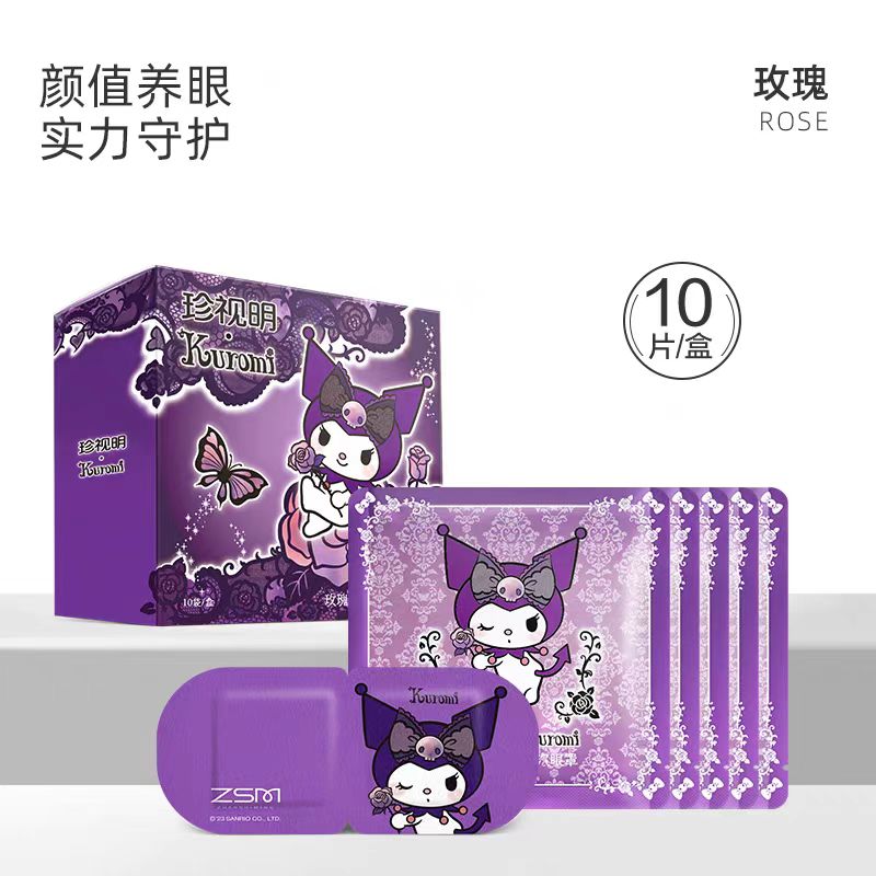 珍视明库洛米蒸汽眼罩10片/盒