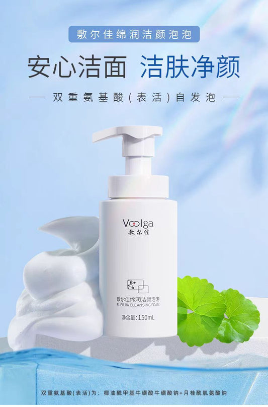 敷尔佳绵润洁颜泡泡氨基酸洗面奶150ML