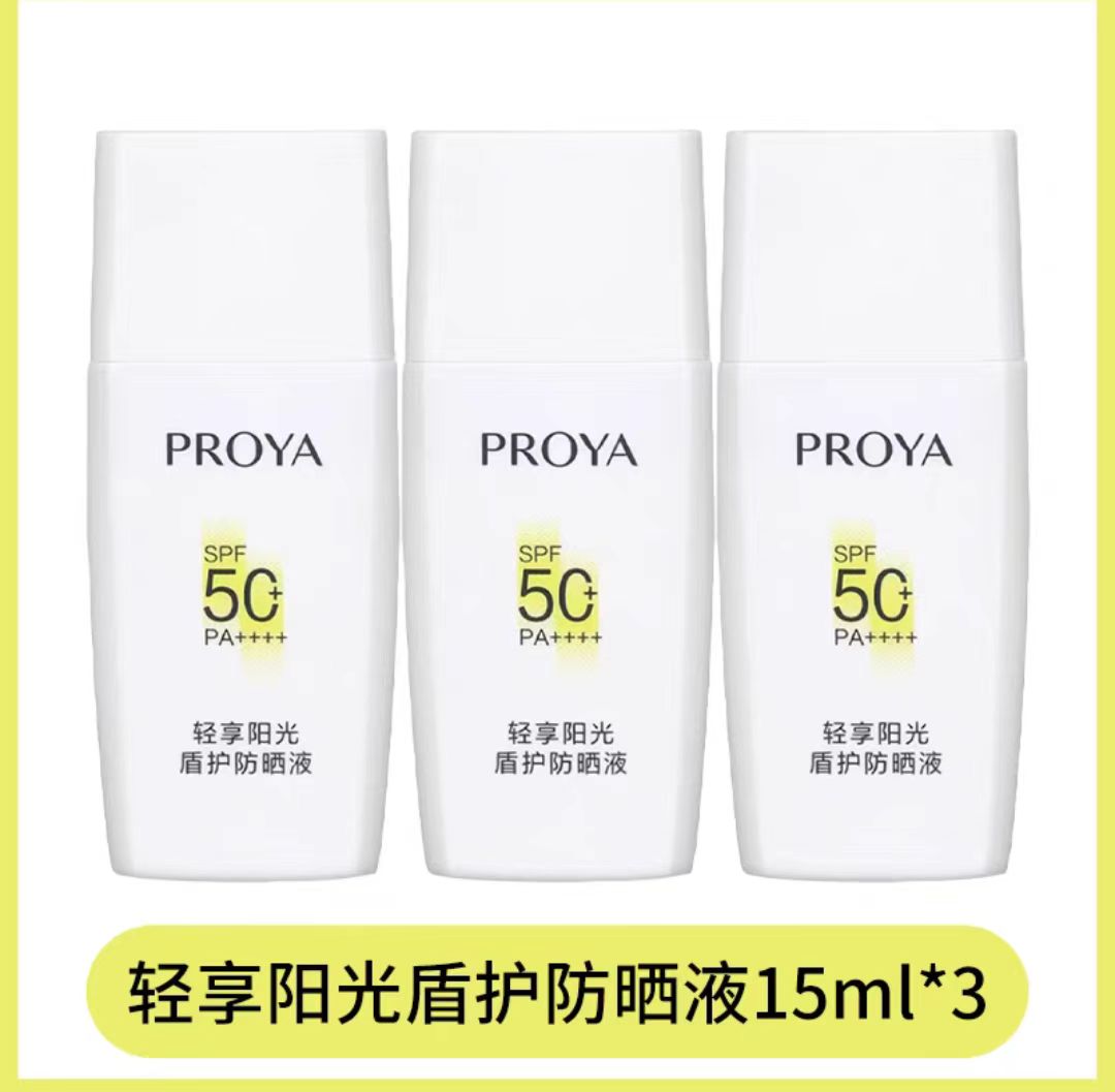 PROYA/珀莱雅超膜盾护防晒SPF50+