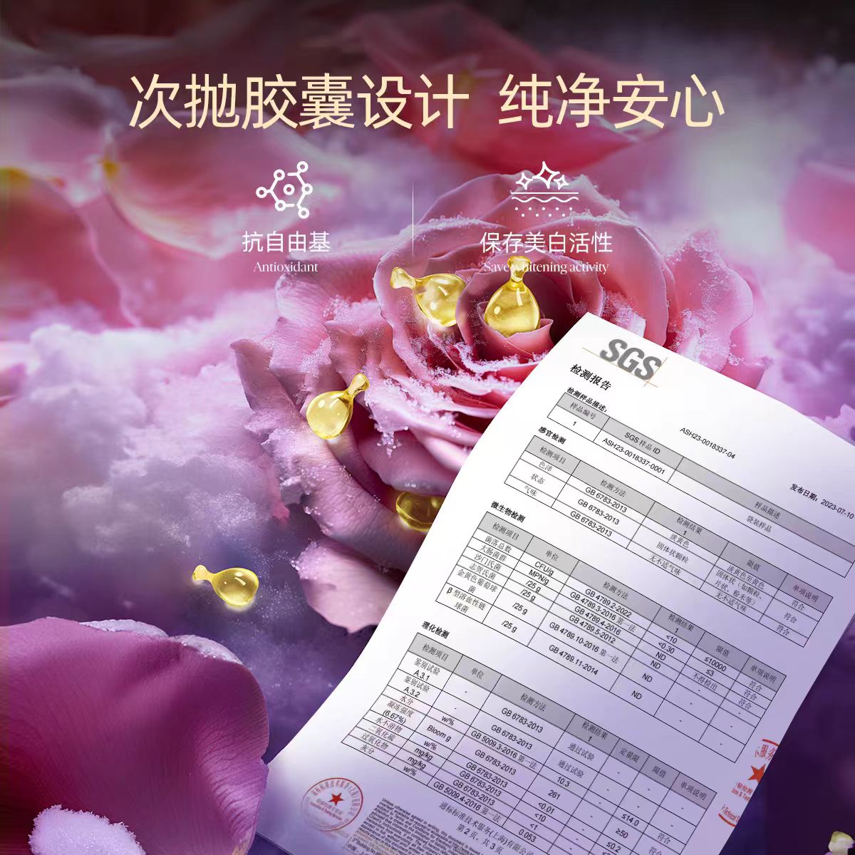 阿芙极光玫瑰精华油淡斑美白(45粒+45粒) 套盒