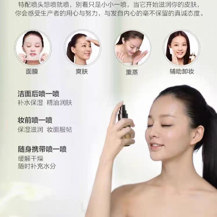 阿芙大马士革玫瑰纯露爽肤水喷雾90ml