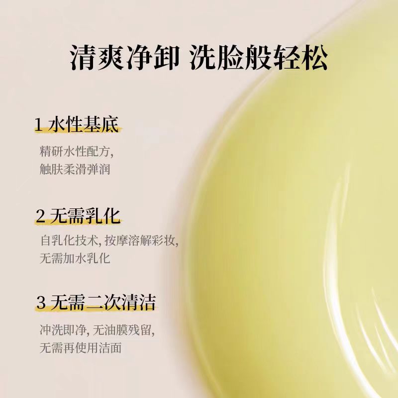 Nursery娜斯丽柚子卸妆啫喱300ml