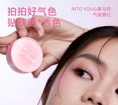 INTO YOU气垫腮红