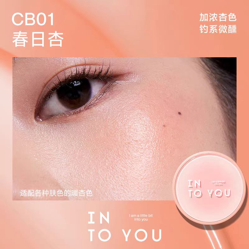 INTO YOU气垫腮红