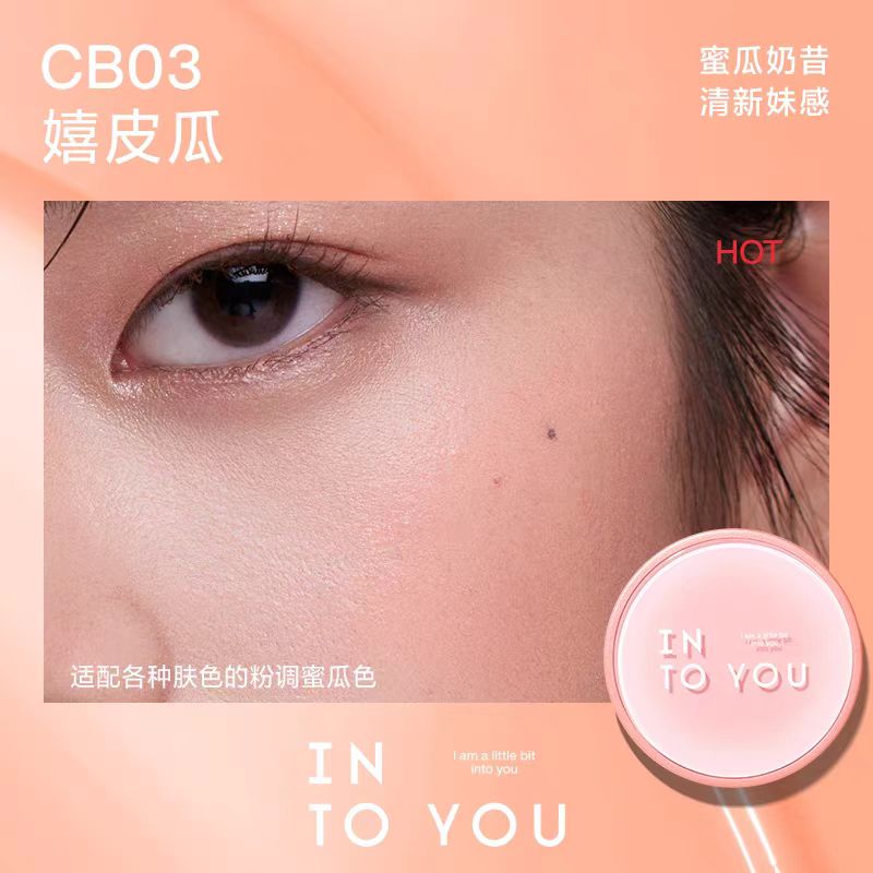 INTO YOU气垫腮红