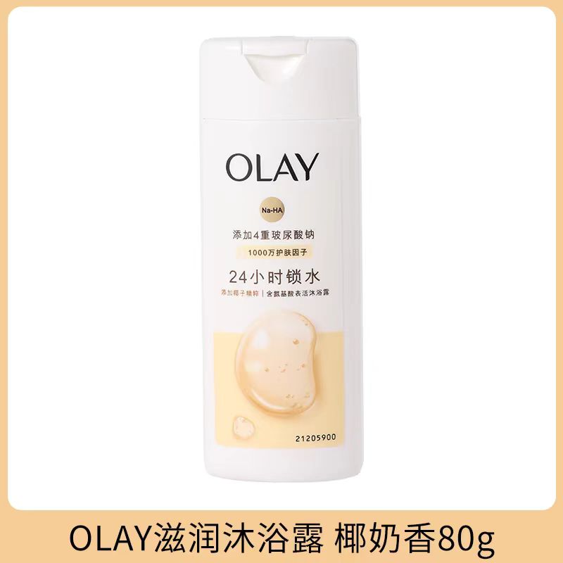 OLAY超亮沐浴磨砂膏 沐浴露