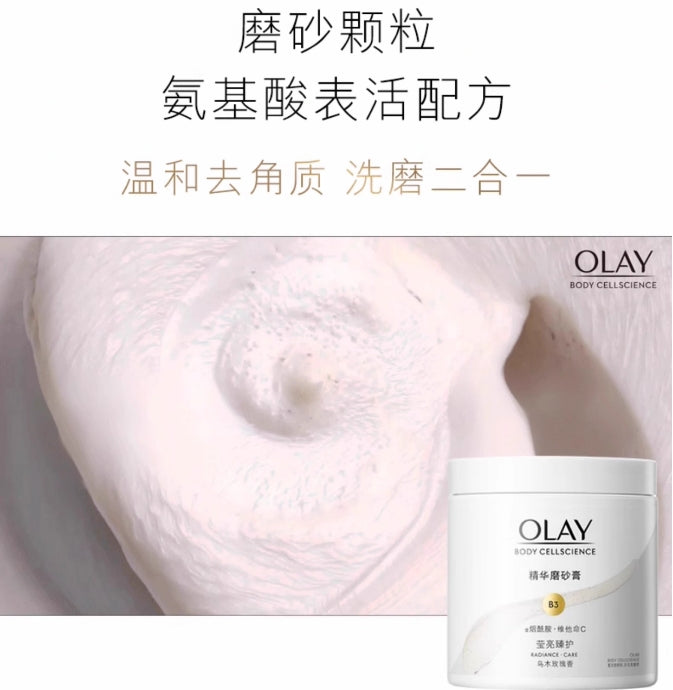 OLAY超亮沐浴磨砂膏 沐浴露