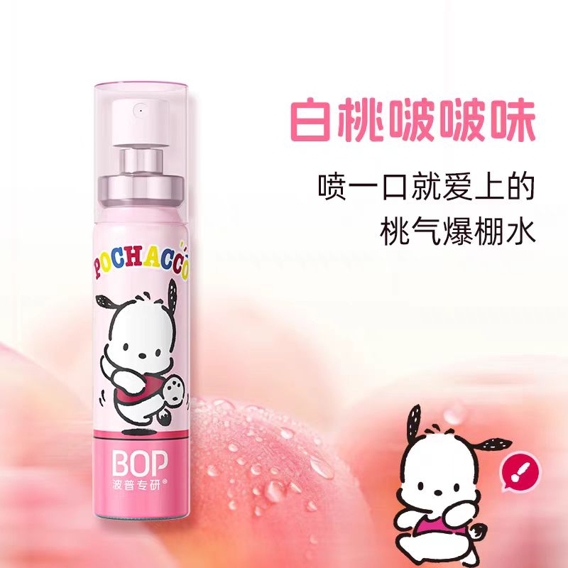 BOP口喷口腔清新喷雾20ml