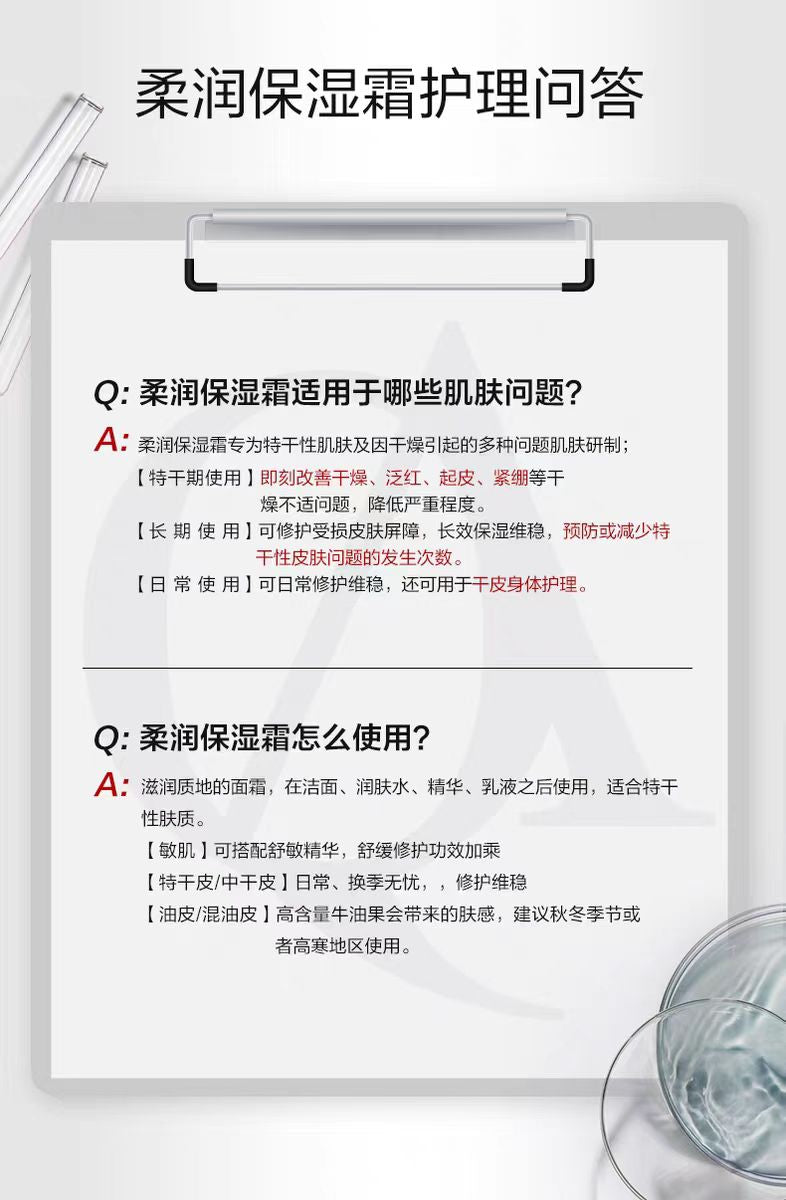 薇诺娜柔润保湿霜80g