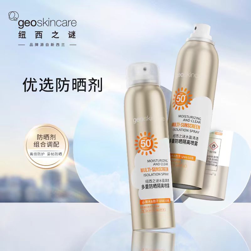 纽西之谜防晒喷雾spf50+防水防汗120ml