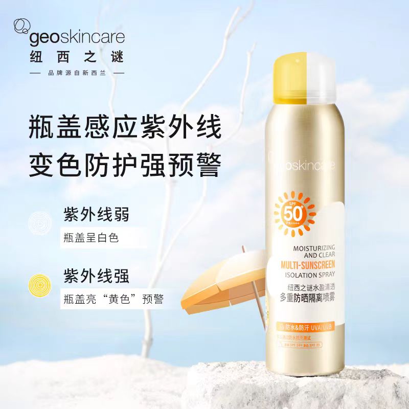 纽西之谜防晒喷雾spf50+防水防汗120ml