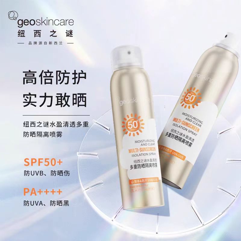 纽西之谜防晒喷雾spf50+防水防汗120ml