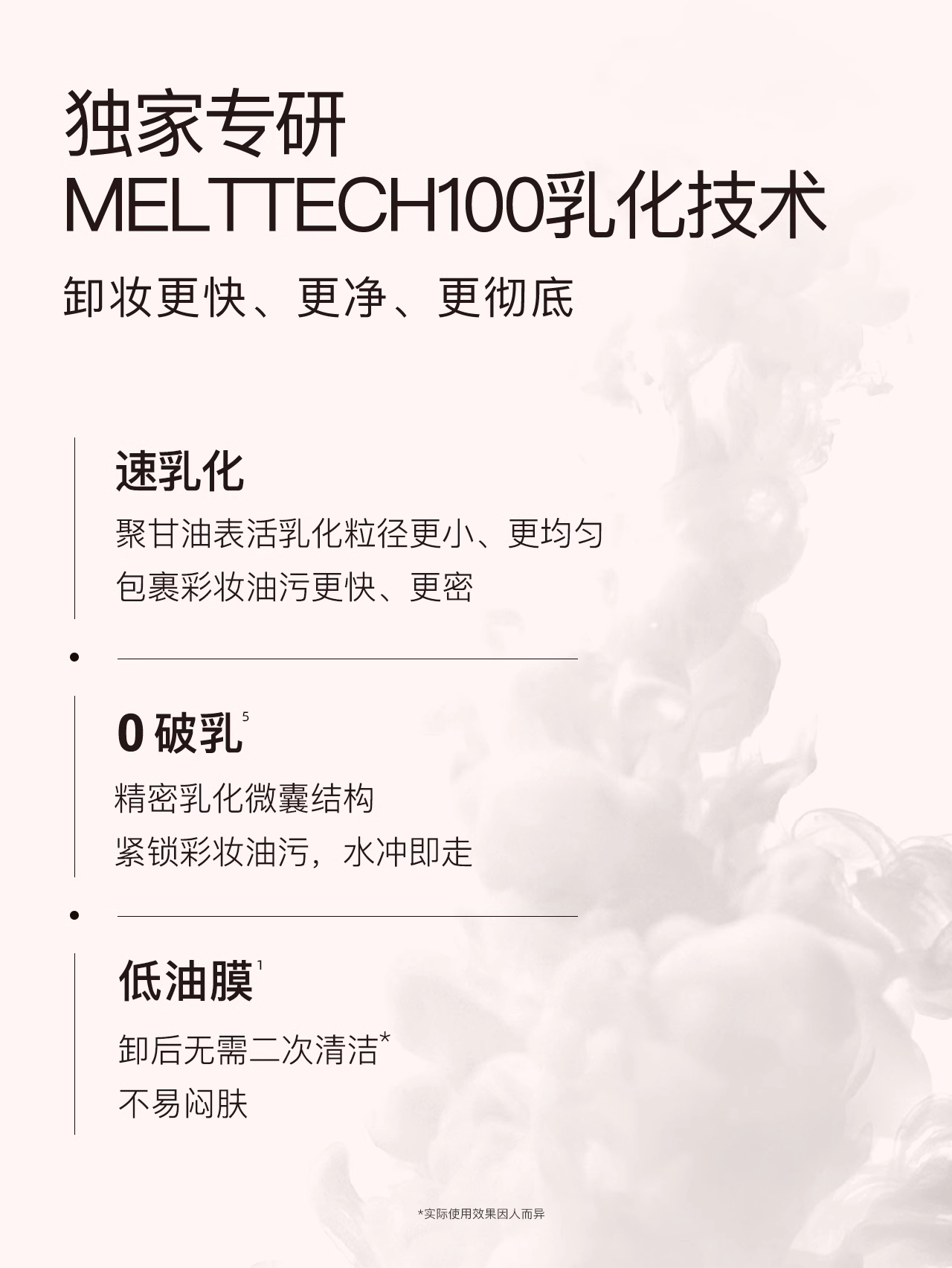 KIMTRUE且初无花果卸妆油