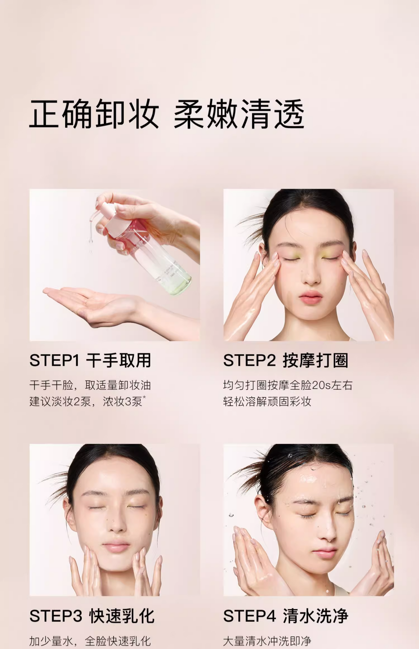 KIMTRUE且初无花果卸妆油