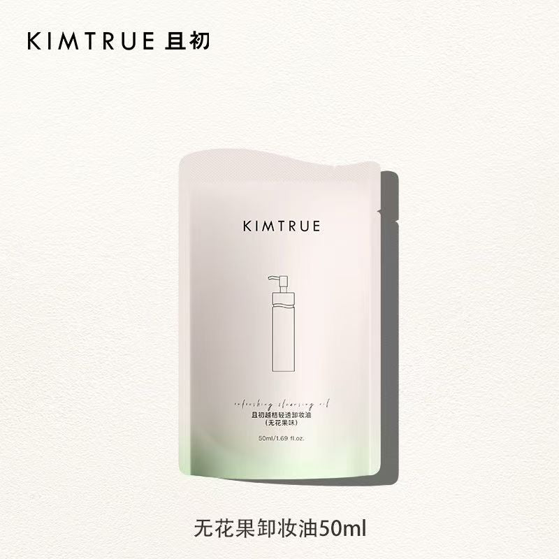 KIMTRUE且初无花果卸妆油