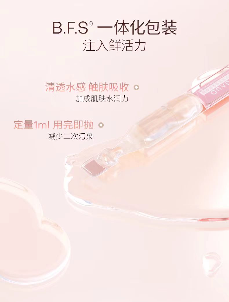 QuadHA/夸迪玻尿酸清润粉次抛精华液20支/盒