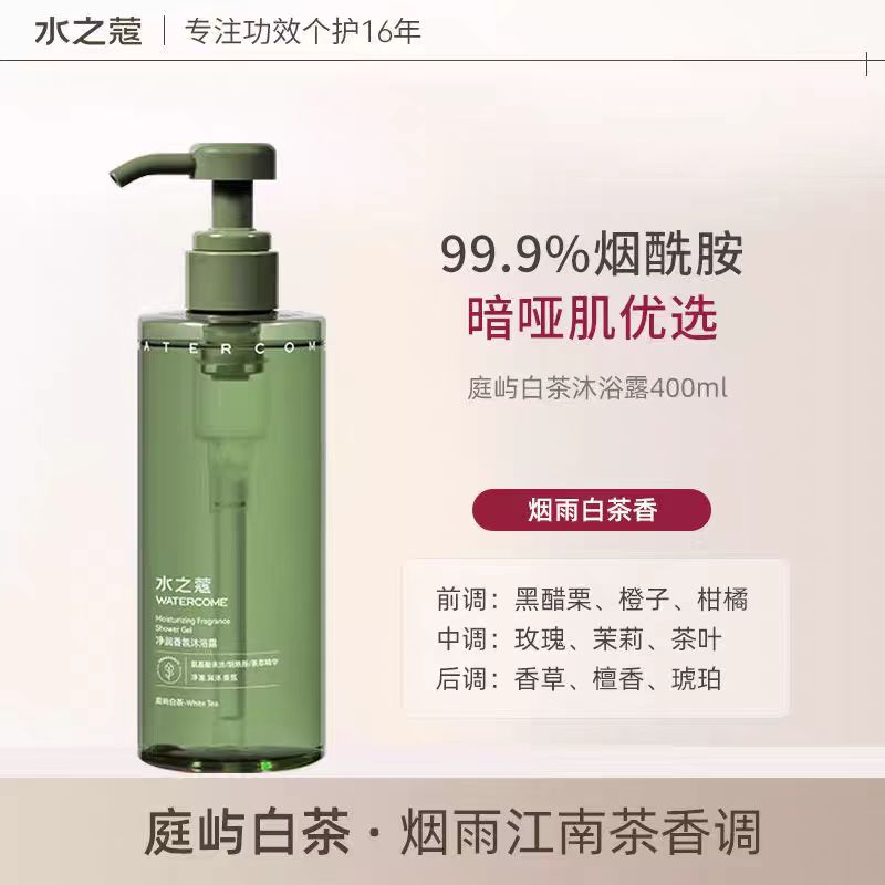 水之蔻香氛沐浴露持久留香400ml