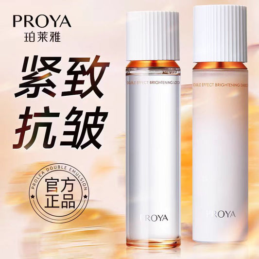 PROYA/珀莱雅双抗焕亮清透水/乳